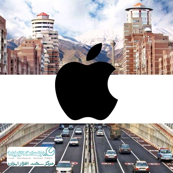 نمایندگی اپل در تهران