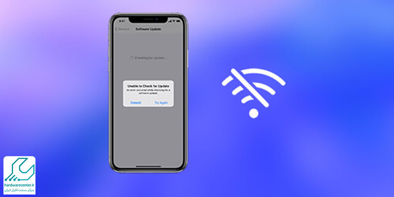 وصل نشدن اینترنت گوشی آیفون