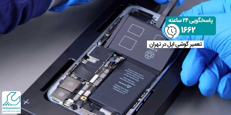 تعمیر گوشی اپل در تهران