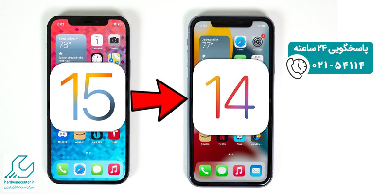 پایین آوردن نسخه iOS آیفون